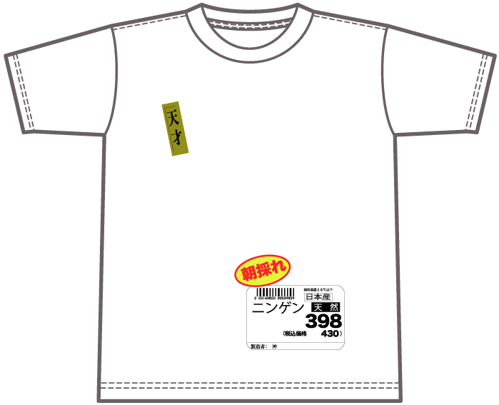 VANFU_JP's tweet photo. #バンフーデザコン 受賞作品

《第17回 学生Tシャツデザインコンテスト》

審査員賞（計11点）

作品コメントや受賞作品一覧はこちら🎉
https://t.co/vTcXJ4jW4M

#バンフー #Tシャツ #コンテスト #デザイン #イラスト https://t.co/KUxO3BRtPL