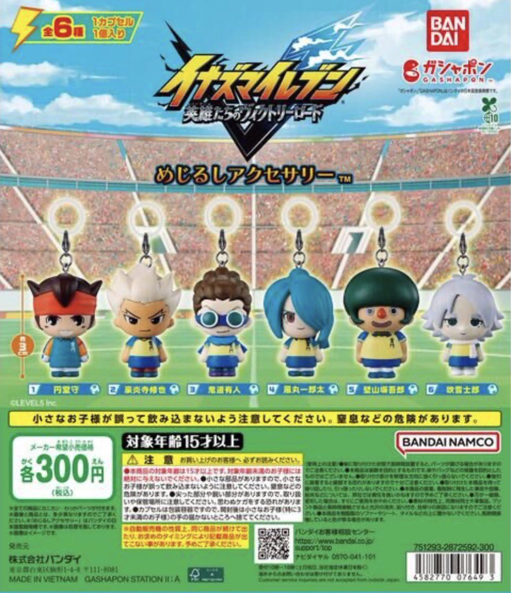 japancapsuletoy's tweet photo. 【イナズマイレブン 英雄たちのヴィクトリーロード めじるしアクセサリー】 
9月中旬のガチャガチャ。 https://t.co/VDmbs2dbmV