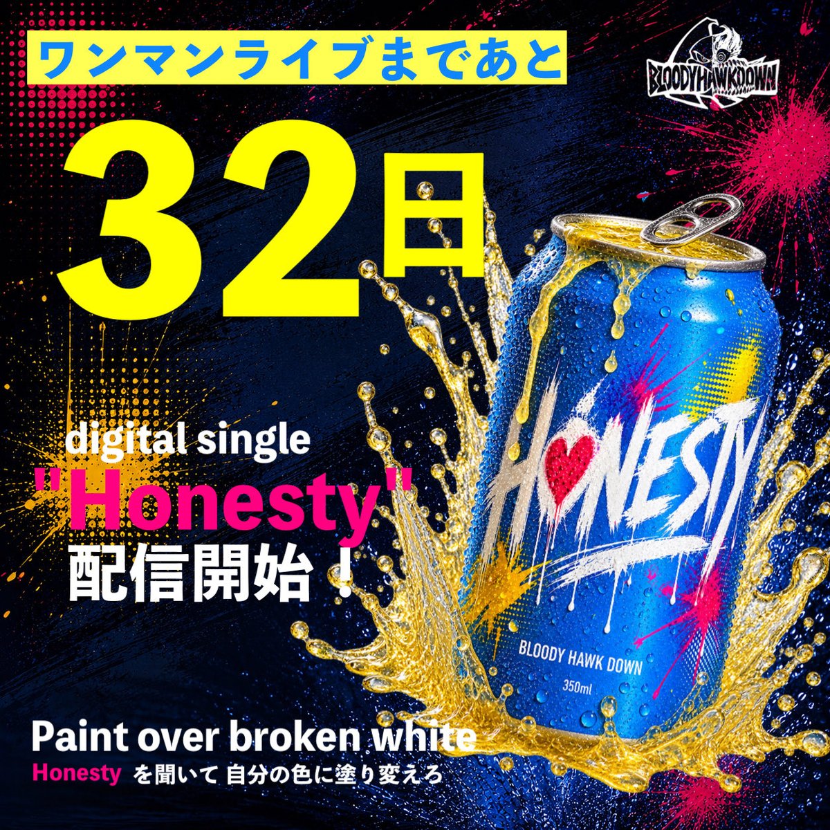 BloodyHawkDown's tweet photo. 🔥ワンマンまで③❷日🔥

💿digital single Release💿
配信開始！
"Honesty"
1.Honesty
2.Toyish Monster
▶︎ https://t.co/naRvPczPT8
たくさん聞いてね✨✨

チケット予約はこちら💁‍♀️
https://t.co/KlT6BAwD5P…

￣￣￣￣￣￣
🗓️Live Schedule
9/5  (土) 名古屋柴田@h-ill
10/3(土) 今池3star https://t.co/g99JigNqHm