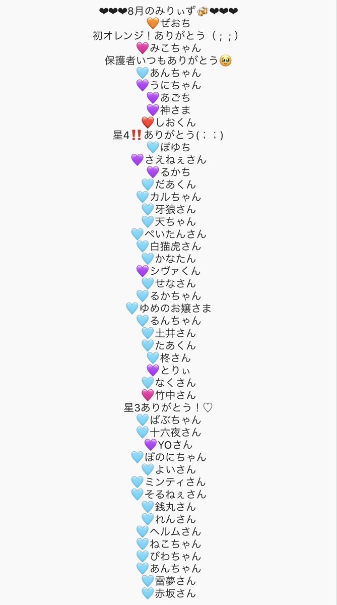 m_illie__'s tweet photo. 8月たくさんお世話になりました‼️
バッチもたくさんありがとう🥹🫶🏻
9月もよろしくお願いします✨ https://t.co/fZkVLxsrTZ