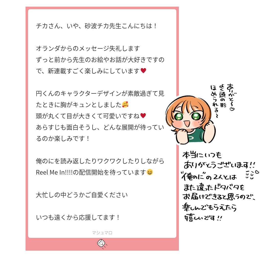 373_ch_ca's tweet photo. 【マシュマロお返事🌷】 https://t.co/YJgD8mkLgj