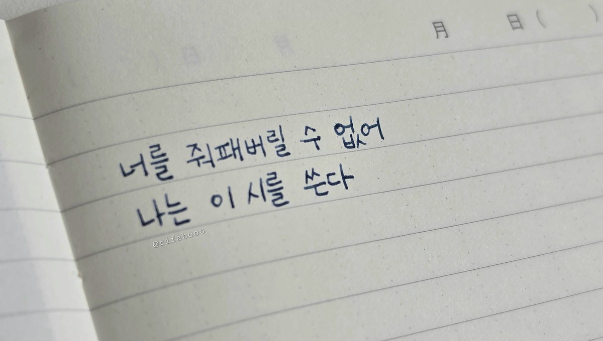 rifabooo's tweet photo. 일하면서 틈틈이 시를 써볼까 해요 https://t.co/nhus7sxrhi