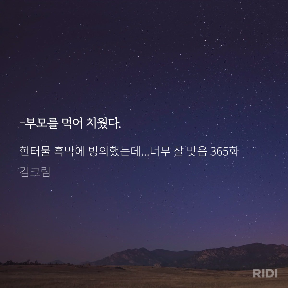 mahooo__'s tweet photo. 이 목소리들 다른건 대충 짐작 가는데 부모를 먹어 치웠다 이건 뭐지..? 어머니가 실종된거 말하는건가?
이게 뭐 진짜로 먹었다 이건 아닐테고 이런말은 보통 자식때문에 부모가 죽었을때나 듣는 말인데... https://t.co/dCJAvcqj3s