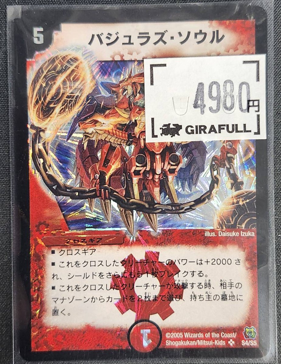 トレカ専門店GIRAFULL広島ドンキ店(ジラフル広島ドンキ店) on X