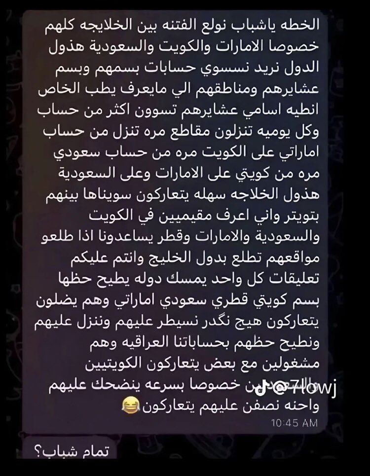 slmy613291's tweet photo. انتبهوا اي حساب يحط موقعه بالسعودية🇸🇦 ويتكلم بلهجتنا وباسمنا خذوا فره علي حسابه بتكتشفون على طول انه متنكر او متنكرة ليسوا سعوديين الوعي مطلوب يا سعوديين وسعوديات خلوكم واعين لا تطيرون بالعجة !!

#جازان #جازان_الان #فيفاء #جبال_فيفاء.  
#جازان_اليوم https://t.co/rZXy8f4a2W