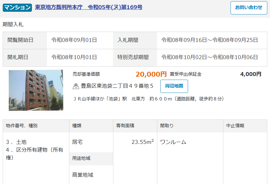 MansionSniper's tweet photo. 2万円のワンルーム！
”執行官の意見”を必ず読んでください！ https://t.co/sTVR1hbDfQ