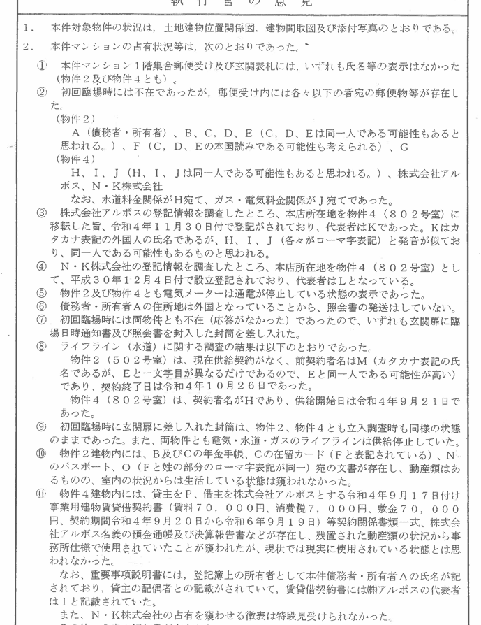MansionSniper's tweet photo. 2万円のワンルーム！
”執行官の意見”を必ず読んでください！ https://t.co/sTVR1hbDfQ