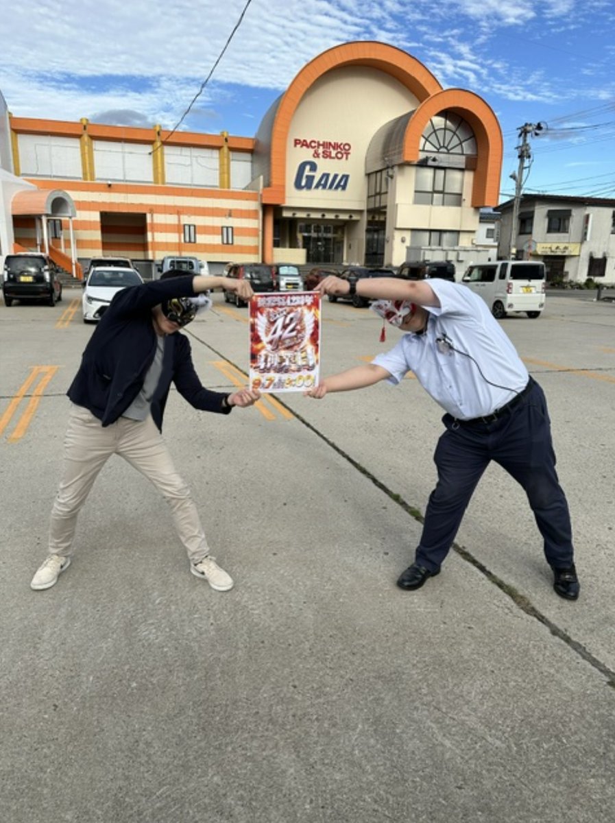 GAIA_YOKOTE's tweet photo. ＼⋱ガイアグループ創業4⃣2⃣周年⋰／
🧹 お掃除バトンリレー 🧹
感謝の気持ちを込めて
日本全国のガイア店舗で地域清掃を！

「ガイア横手店」
の、合言葉は“ワンチーム”
力を合わせて9月を盛り上げます💪

次はガイア大曲店お願いします！
➡@GAIA_OOMAGARI

#ガイアグループ創業月間
#地域清掃リレー https://t.co/7eNprQYmFB