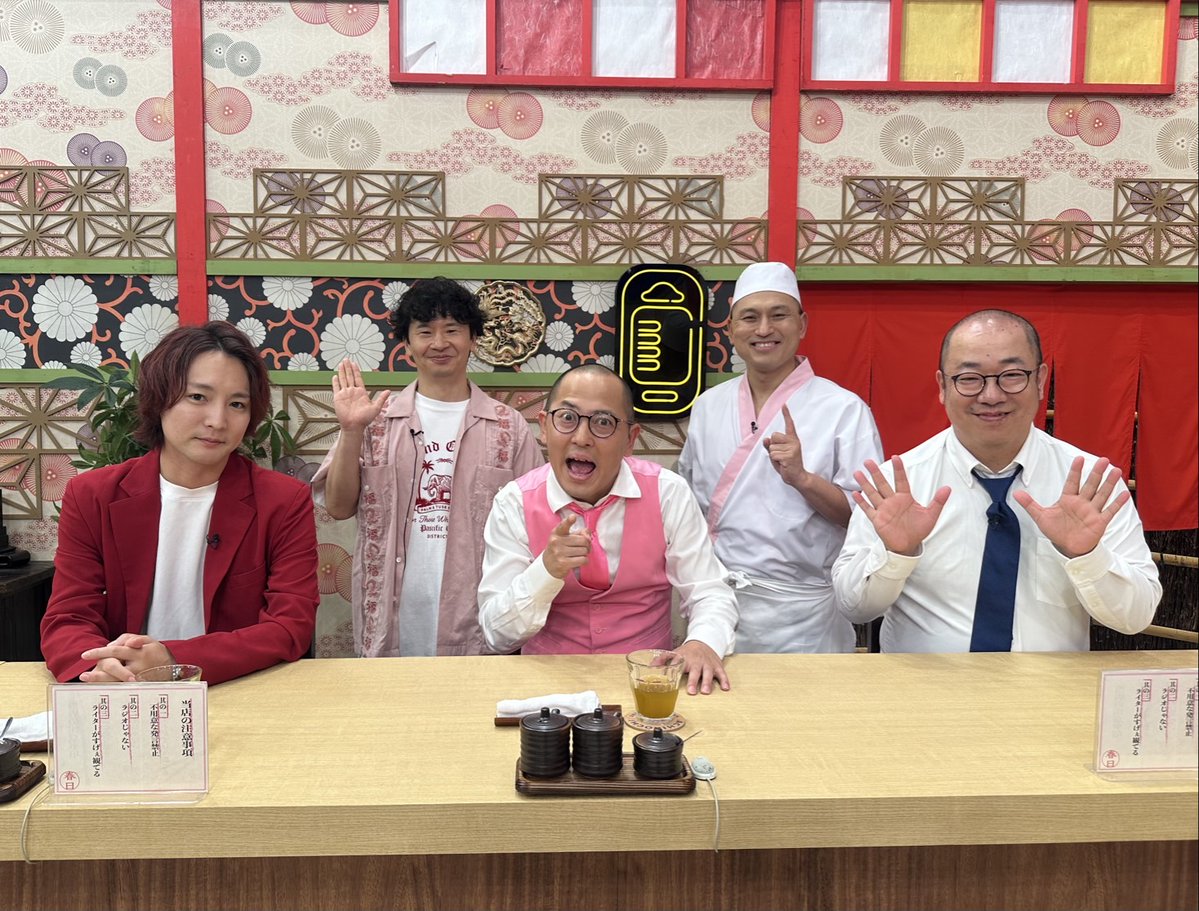 AchikochiAudrey's tweet photo. 今後のラインナップは…

📅9/8
ルシファー吉岡
ちゃんぴおんず 日本一おもしろい大崎
ぱーてぃーちゃん すがちゃん最高No.1

📅9/15 （※6分押しのため24:36〜25:06放送）
チョコレートプラネット

お楽しみに❕🍶 https://t.co/8Q17B90PXF