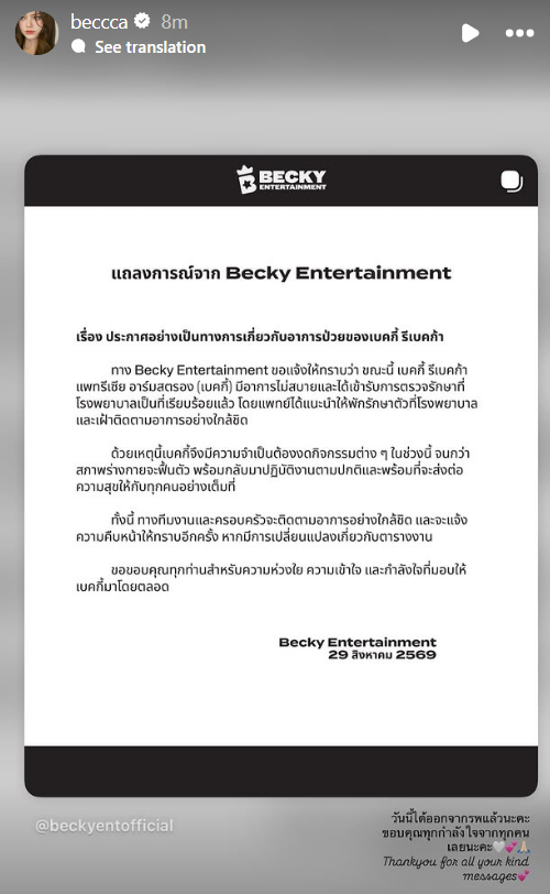 bbkhongphii's tweet photo. 🪽: Today, I was discharged from the hospital. Thank you for all the encouragement from everyone. 🤍💕🙏🏻
Thank you for all your kind messages💕

#beckysangels https://t.co/EOJcp6P4Tp
