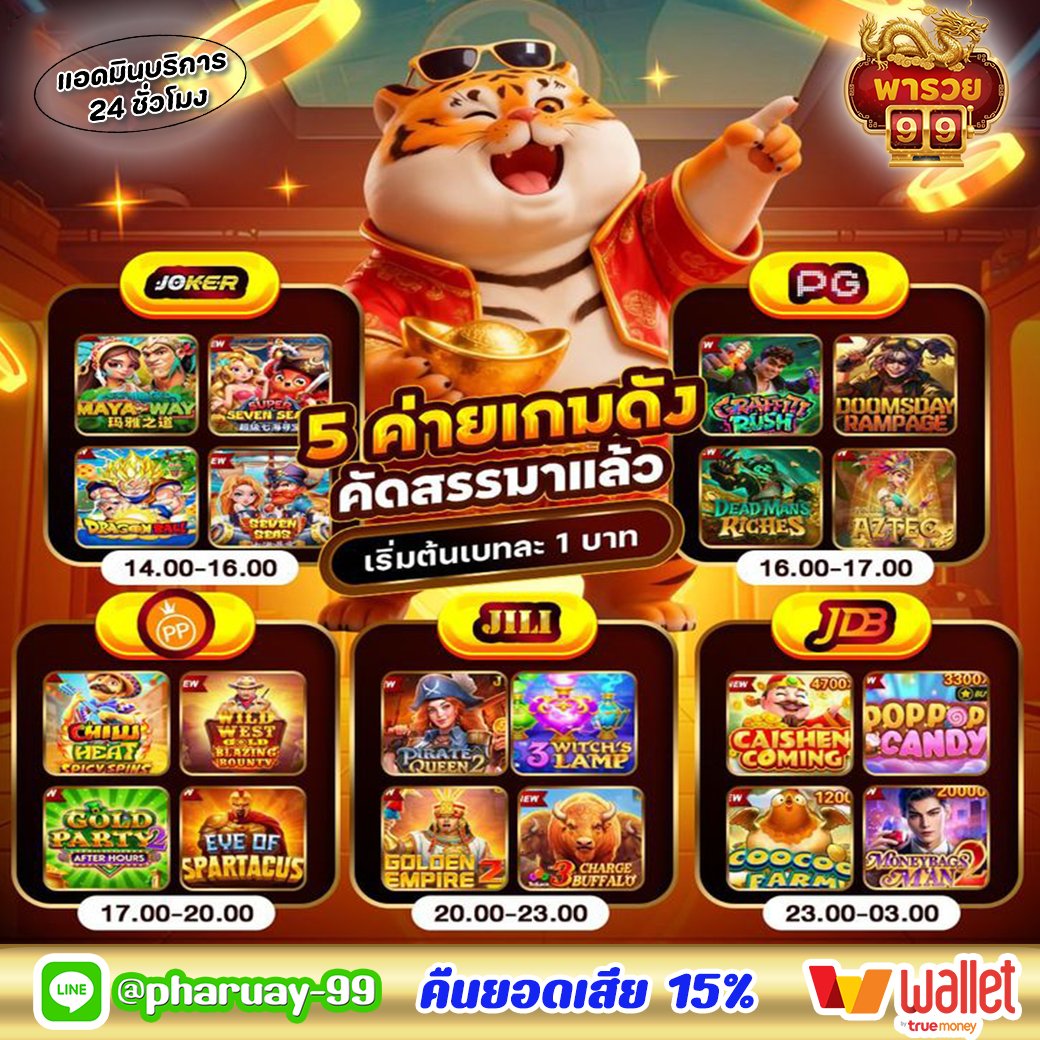 joey2pca's tweet photo. 🏆พารวย99 เริ่มต้นเดือนใหม่ ด้วยโอกาสรวยๆๆ

🎁ระบบpaymentฝากง่ายแสตน์บายตลอดเวลา
🎁อัพเกรดระบบแรงค์กิ้ง
🎉ฟรี50สมาชิกใหม่
❤️รับยอดเสีย15%รับได้ทุกวัน12.00

🌈เข้าเล่นและติดต่อสอบถามได้ที่ https://t.co/cbL6IBLFjs

#ไม่รับโปรถอนไม่อั้น #โหนกระแส #เลขเด็ด #บวงสรวงหอตัวดี #ต้าเฟ็ดเฟ่ https://t.co/9mR2pRyWCU