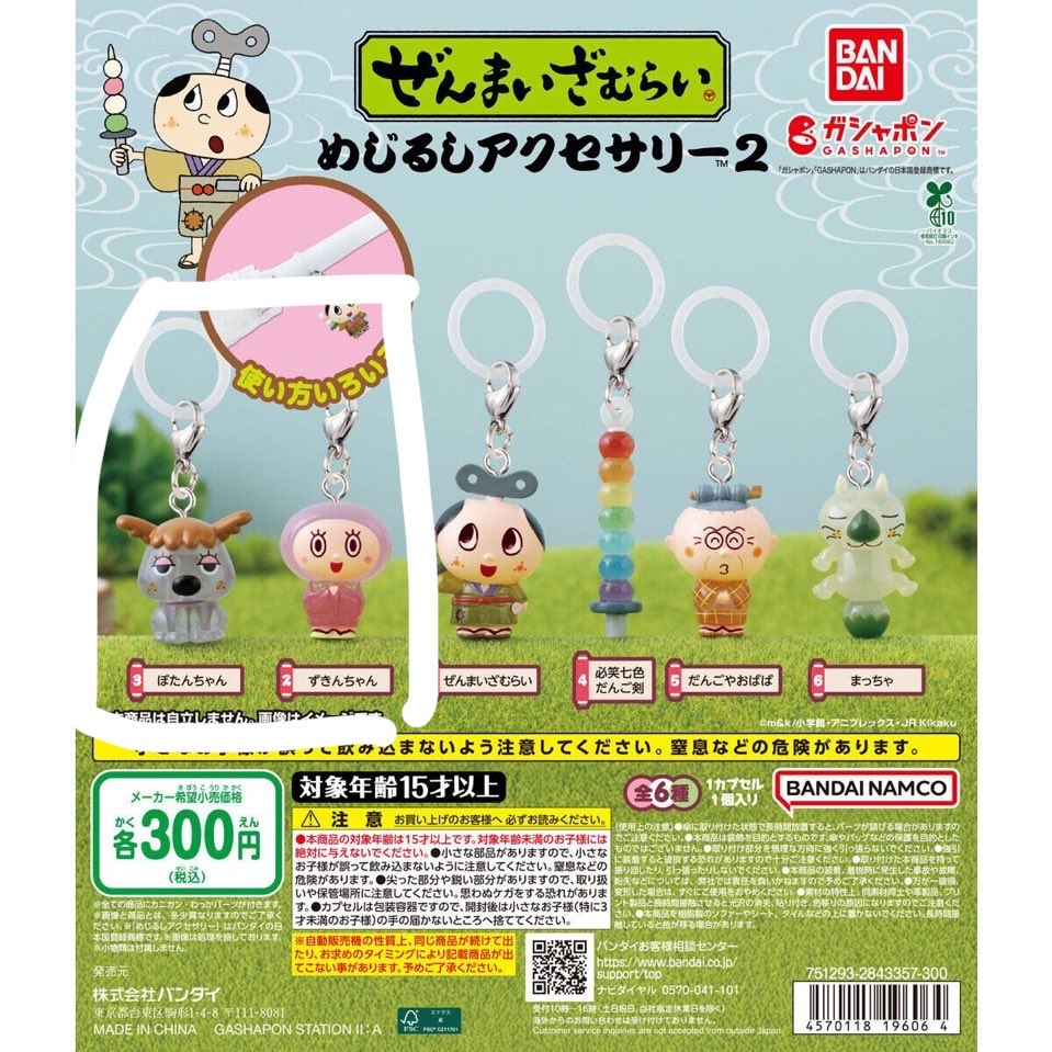 luv_r08's tweet photo. ぜんまいざむらい　めじるしアクセサリー　買取

【譲】画像

【求】買取（メルカリ、Yahoo!フリマ通してのみのお取引、送料¥110）
メルカリの場合手数料いただきます。

お問い合わせお待ちしております🙇‍♀️ https://t.co/ORv99LaoBn