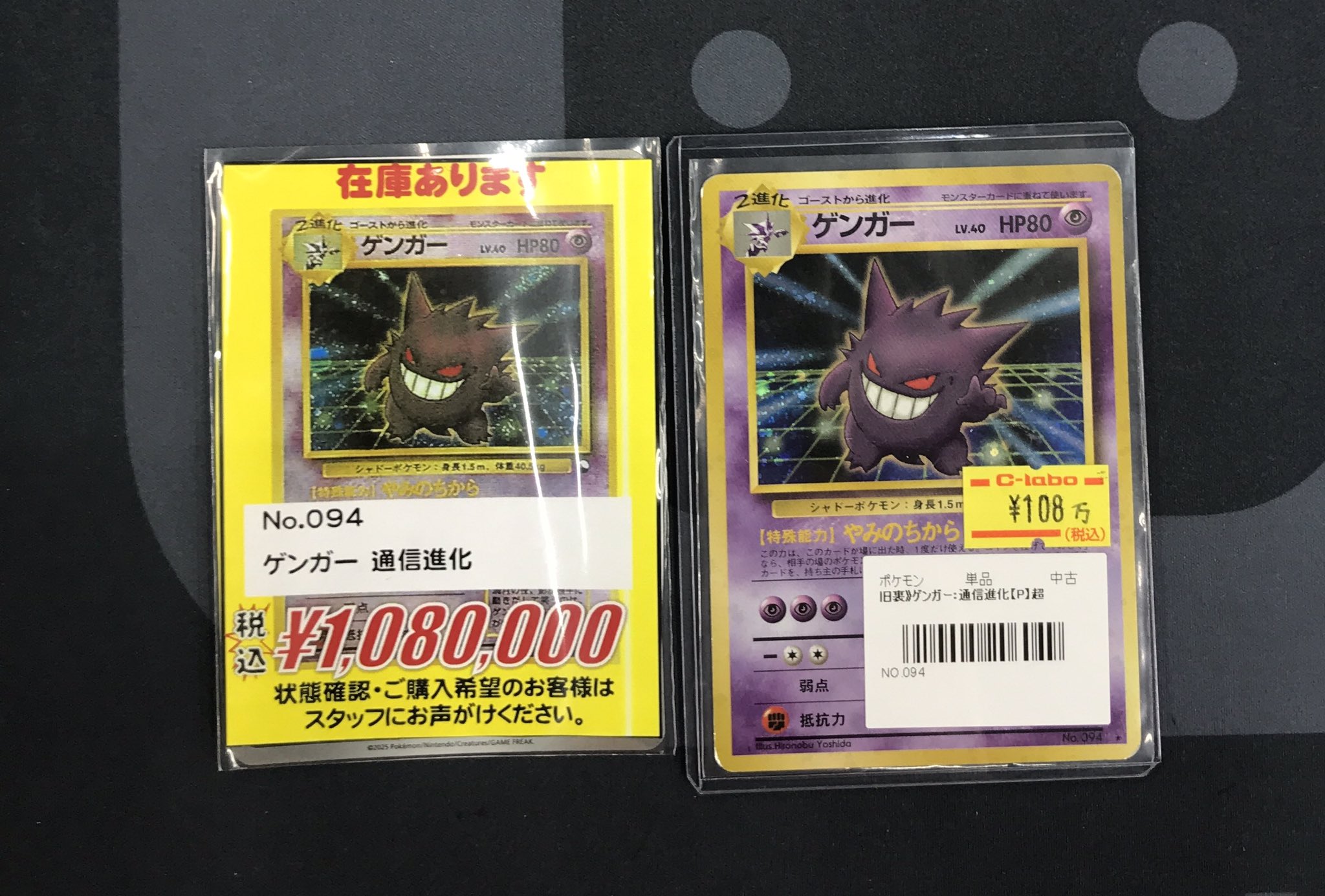 カードラボ津田沼店 على X: 