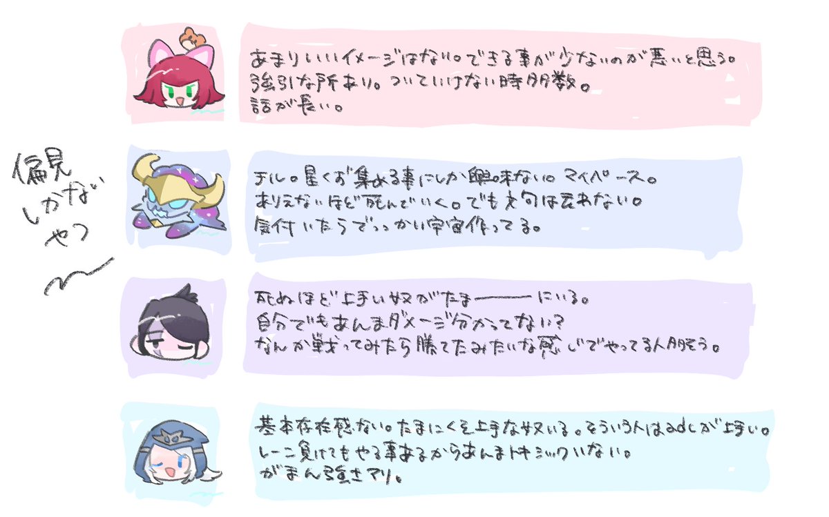 peryton_girl's tweet photo. ガチ偏見 https://t.co/URiAN43end