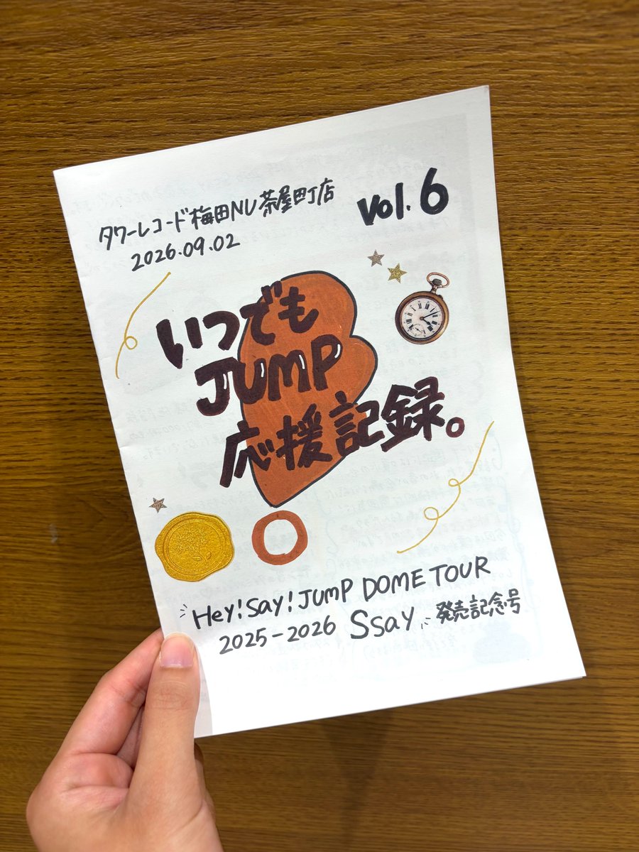 TOWER_NUchaya's tweet photo. 【Hey!Say!JUMP】

『Hey! Say! JUMP DOME TOUR 2025-2026 S say』Blu-ray&amp;DVD　
本日入荷しました⛲️✨

発売記念施策も実施中🤎
🪽壁面特大壁面
🪽ポスタージャック
🪽フォトスポット
🪽フリーペーパー
（〜9/7（月）15:00まで）

#永遠に記すSsɑyツアー
#いつでもJUMP応援記録 https://t.co/HhTCfN05zr