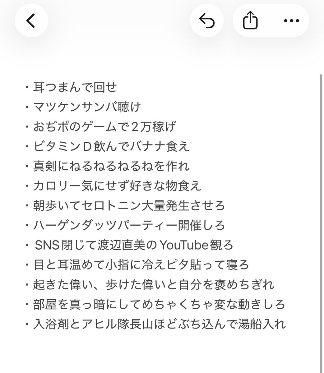 yurihime_renai's tweet photo. ドカ鬱パーリナイしてる人へ。
病んだ時にやるべき自分メモを共有します✍🏻 https://t.co/hBLebGc2H6