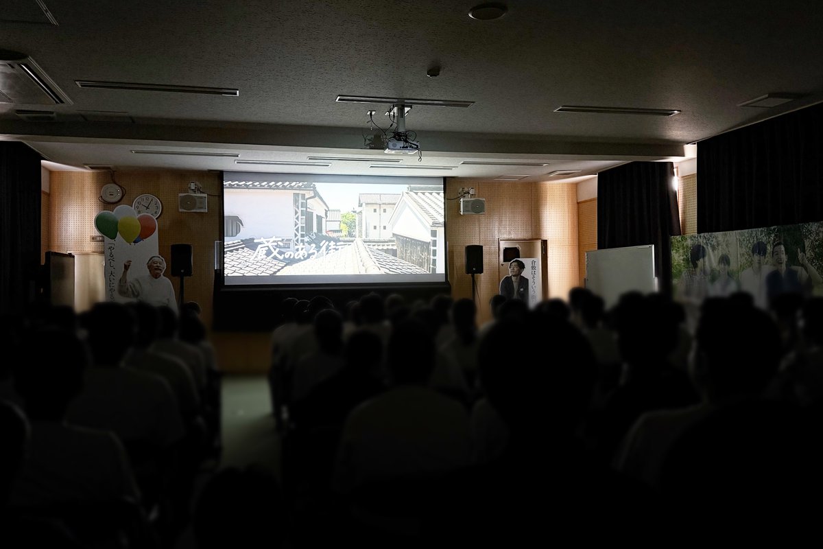 kuranoarumachi's tweet photo. #蔵のある街 倉敷市内の市立中学・高校、義務教育校、支援校🏫の上映会🎥は現在約1/3校で実施。
多くの生徒さんに観ていだだく機会に感謝🙏
支援学校の皆さんも一所懸命に観ていただけました。
嬉しい感想もたくさん届いています。
今日から9月🎬2学期も各校にお邪魔します。
#倉敷映画 #つなぐ映画 https://t.co/oOtmIRLvsp