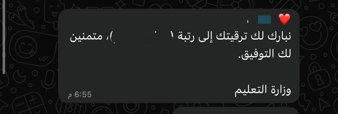 newchapterinMC's tweet photo. لو في احد ببارك له.. ببارك لحبيبتي وملهمتي الاولى امي الغاليه❤️ حاجه تنتظرها من اياام وشهور وانا اشوفها كيف تعبت على نفسها وعلينا عشان توصل لهالمرحله، فخوره كونها امي وفخوره في انجازاتها اتمممنننى لها دوام التوفيق والمراتب العليا☹️احبببكككك امي مرره
#ترقيات_المعلمين https://t.co/UQ5igMn0Ke