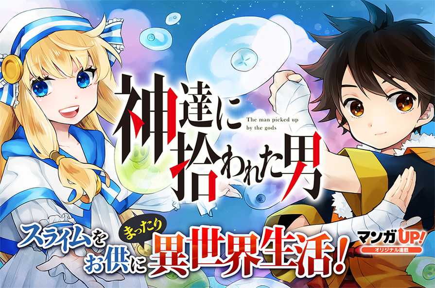 mangaup_PR's tweet photo. 【オリジナル連載更新！1/4】
9/2(水)は
「#神達に拾われた男」第80話-2
「#推し溺」第8話-1
「#ビステマ」第108話-2
「#魔力ゼロの令嬢」第8話-1
→https://t.co/cTk208RYH1  #マンガUP https://t.co/wPeYcTBwTe