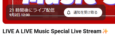 LAL_PROM's tweet photo. 📢歴戦のライブアライバーのみなさん！
「通知を受け取る」をONにして、YouTubeライブ配信をお待ちください。
#ライブアライブ #LAL32 https://t.co/QdmBTMJo3H