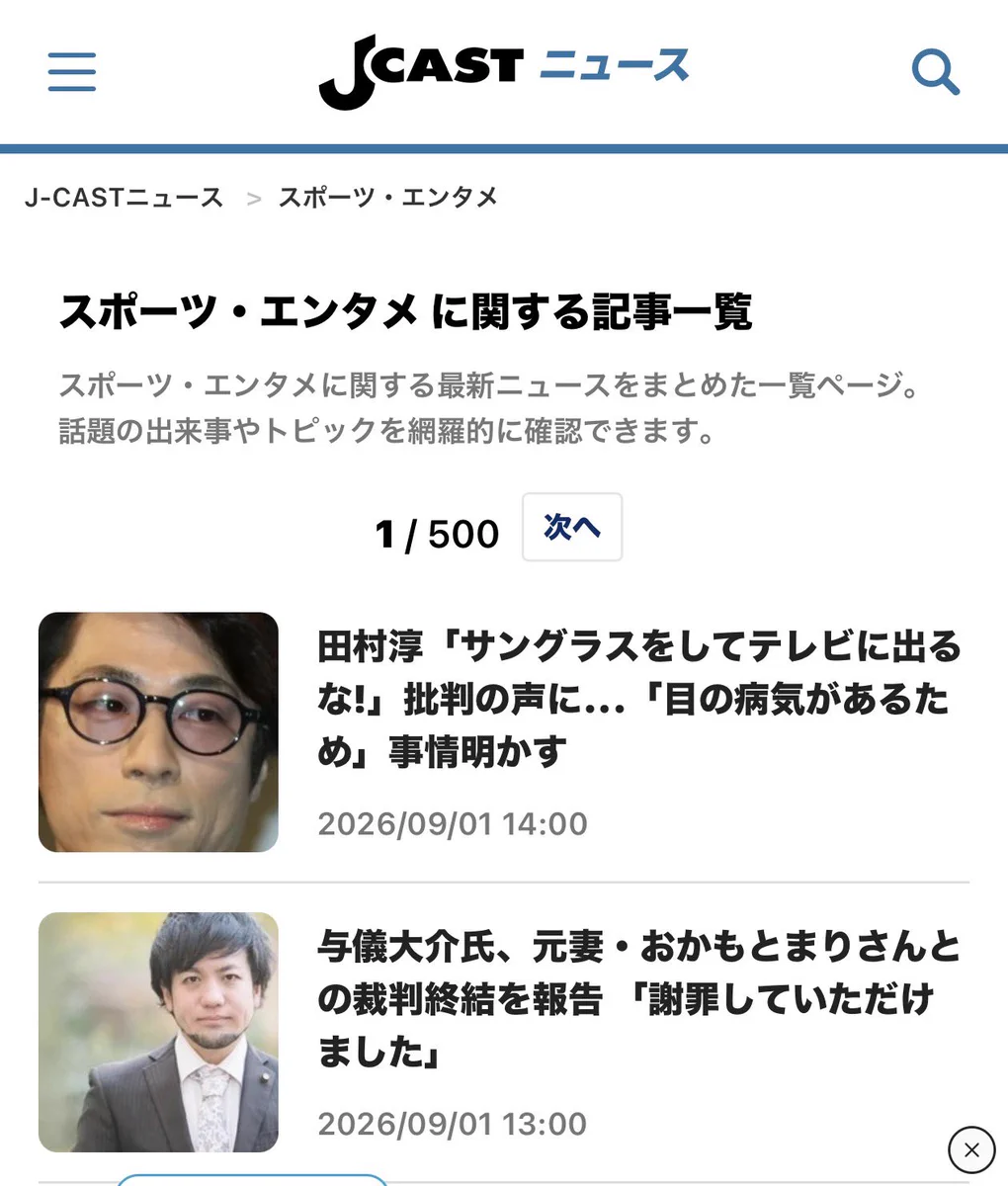 与儀大介 おかもとまり 裁判