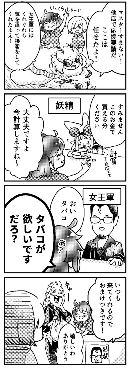 mlk4569's tweet photo. 気が利くアルバイト https://t.co/o4QTsKBLbL
