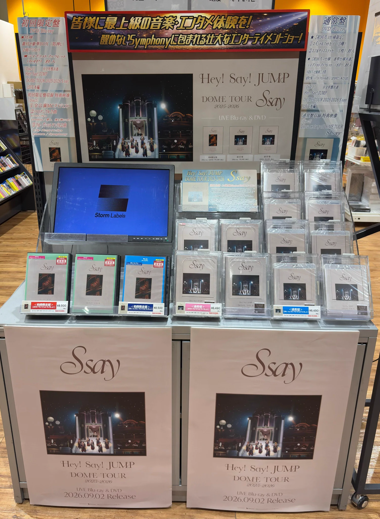 タワーレコードららぽーと磐田店 в X: „【#HeySɑyJUMP】#入荷情報