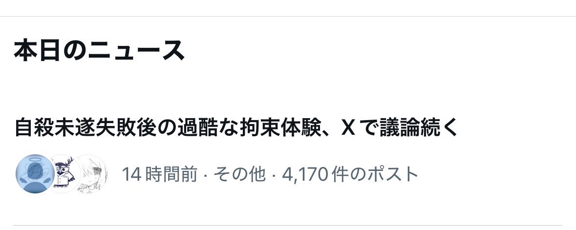 _YurA_613's tweet photo. ネットニュースになってた笑う

13階から落ちても死ねなかったし
1000錠くらい薬飲んでも死ねなかったし
歩道橋から落ちてトラックに跳ね飛ばされて10m吹っ飛んでも死ねなかったし
タクシーにぶっ飛ばされて7m飛んでも無傷だし
首吊ってピローンってなっても生きてたし

じゃあなんなら死ねるのか https://t.co/1qnl6RQzvg