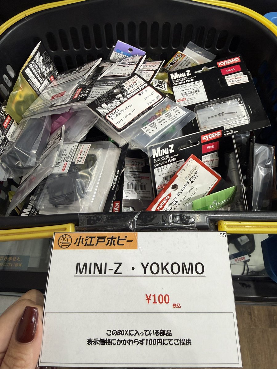 coedo8080's tweet photo. MINI-Zの部品がぁぁぁぁ大特価でだしておりまぁぁぁぁぁす！！！
数量限定！100円/1000円の大セールですご来店ください♡♡♡
#MINIZ #小江戸ホビー本店セール中
#ラジコンパーツ　#オプションパーツ https://t.co/n05iH4Flf7