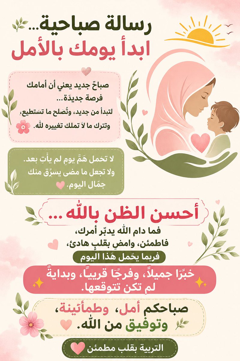 mayadh_ageel's tweet photo. صباح الخير 🥰 https://t.co/yfEpvkHwZG