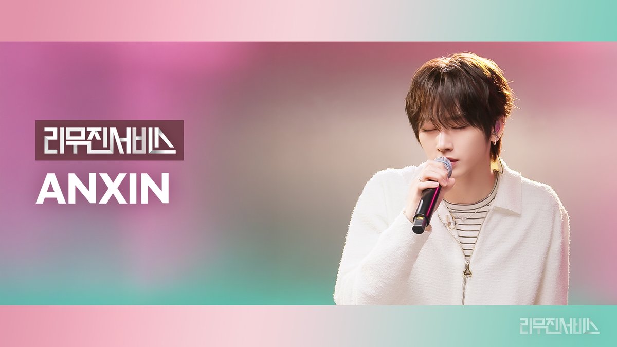 mujin_plz's tweet photo. 잠시 후 6시에 최초 공개되는
리무진서비스 안신 편 ♡⊹
천사 같은 목소리🤍
안냥이의 미성으로 펼쳐지는 라이브
앨리즈만의 천국으로 초대할게냥໒꒱⋆

@ALD1_official

#안신 #ANXIN #ALD1
#알파드라이브원 #ALPHADRIVEONE
#이무진 #LEEMUJIN #리무진서비스 #LMJSV

🔗 https://t.co/2axaTLnXml https://t.co/qfizAeBa5J