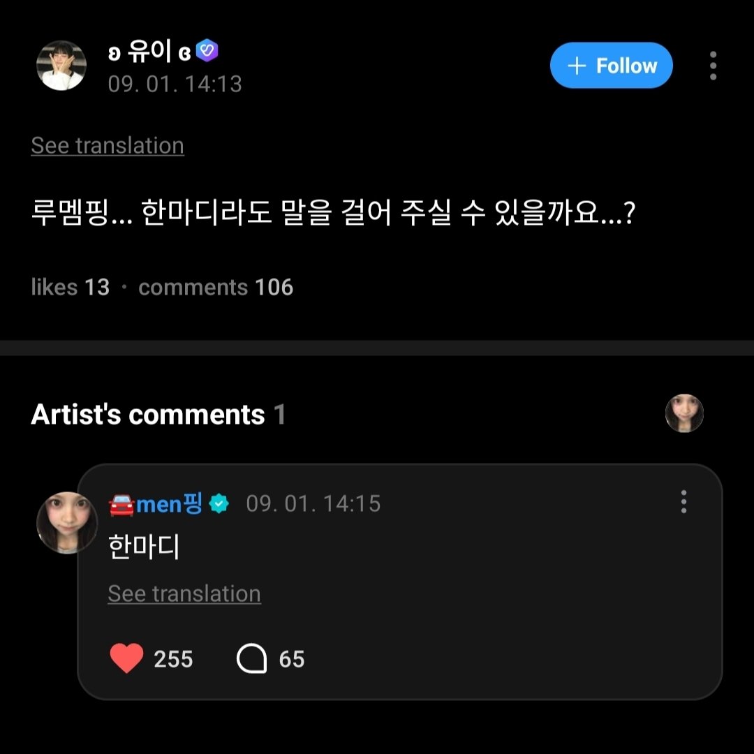 H2HCARMEN_INA's tweet photo. [010926] #CARMEN Weverse Comment

👤: Lagi ngapain?
🌴: Rahasia

👤: Reumenping... bisakah kamu menyapaku walau cuma sepatah kata...?
🌴: Sepatah kata

#Hearts2Hearts #카르멘
@Hearts2Hearts https://t.co/UeHuXfE4xP