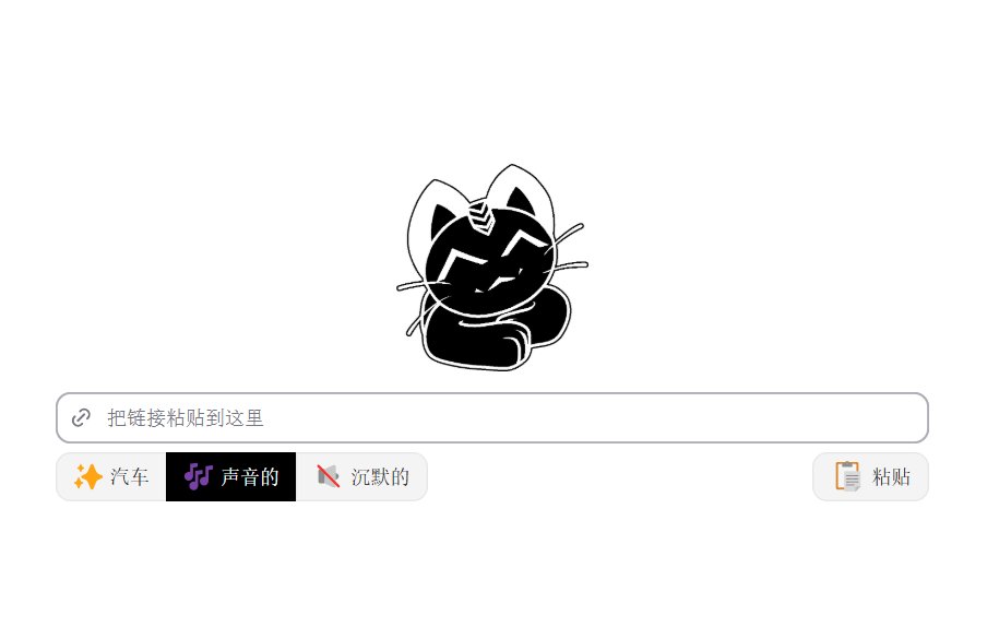 NFTCPS's tweet photo. 兄弟们，安利个下载神器：cobalt，开源的。
🔗https://t.co/uBC6ptC7SJ

丢链接进去，视频、音频、图、GIF 直接给你扒下来。不弹广告，不埋追踪，不逼你注册订阅，也没有付费墙那套恶心操作。GitHub 42.3k 星真不是白来的。

但别信它吹的“全网都能下”，我看了下，主要就 YouTube、TikTok、Instagram、Reddit 这二十来个站���

不过够用了，干净就赢一半。