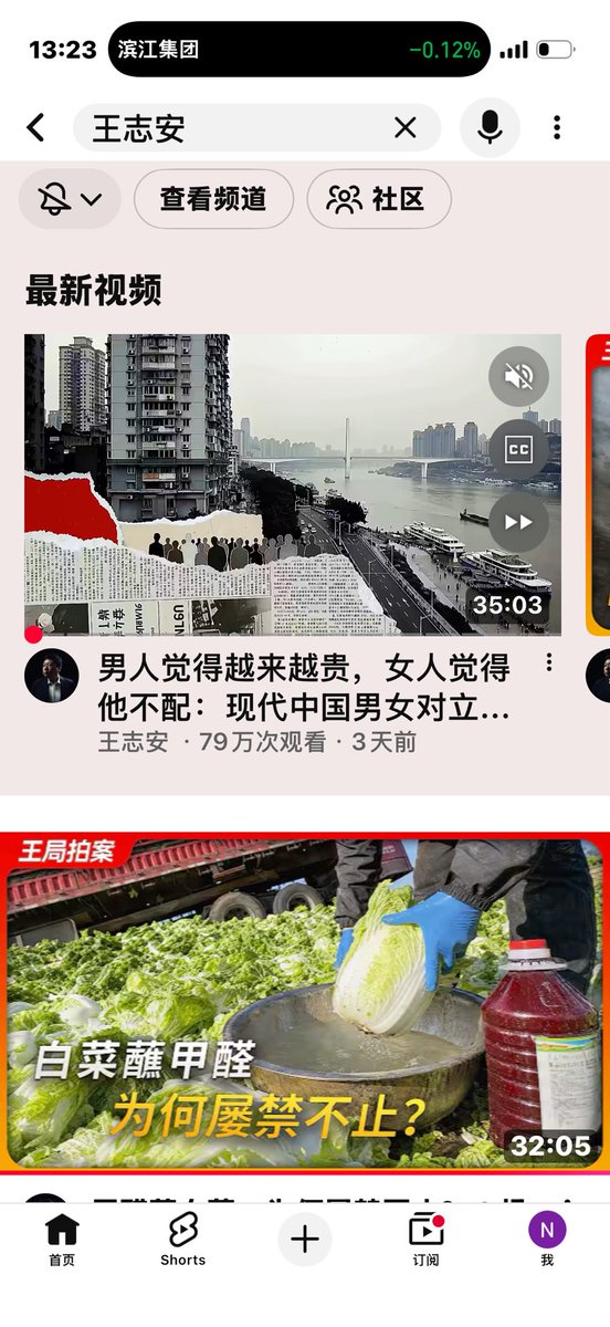 wang_zone63651's tweet photo. 王志安的这期节目讨论的其实不只是“男人越来越贵、女人觉得男人不配”这么一个婚恋话题，而是在讨论一个更深层的社会变化：当女性经济能力、教育程度和自我意识不断提高之后，传统的男女婚配规则正在失效，但新的规则还没有真正建立起来。王志安把这种变化放在当下中国的经济环境、住房成本、就业压力以及男女关系变化中观察，这一点比简单地站队“男性”或者“女性”更有价值。

我尤其认同一个观察：今天的所谓“男女对立”，很大程度上其实是婚姻市场重新定价的结果。过去男性承担主要经济责任，女性承担更多家庭责任，双方的交换关系相对稳定；而今天女性越来越独立，却又仍然面对传统婚姻期待，男性则在经济压力增加的同时，被要求承担部分传统责任之外的情感价值��审美价值和生活品质。于是，双方都会产生一种“我的付出越来越多，而对方的要求越来越高”的感受。

因此，与其把问题归结为“男人不行”或者“女人太挑”，不如看到背后的结构性变化：经济增长放缓、婚育成本上升、性别角色重构以及个人主义兴起，共同改变了婚姻的成本收益结构。真正值得讨论的，不是谁配不上谁，而是今天的中国男女究竟还能不能建立一种更加平等、理性、可持续的亲密关系。