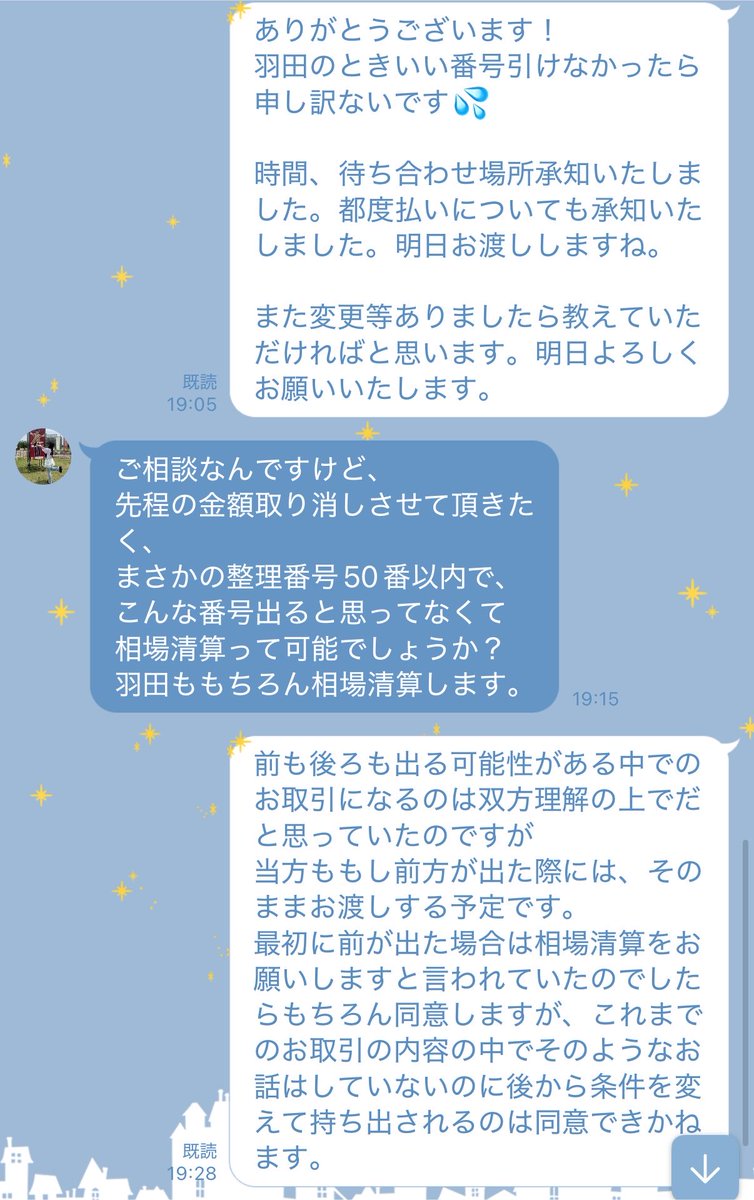 _tam_y's tweet photo. #注意喚起 @yyos_8834 (神戸市東灘区在住)

お取引の約束をしていましたが、公演前日になって相場清算を相談され、取引の中で一切そのような話をしていなかったので同意できない旨を伝えると返信いただけないままブロックされました。この方とのお取引する際はご注意ください。
 #拡散希望 https://t.co/dnkhBJjIhL