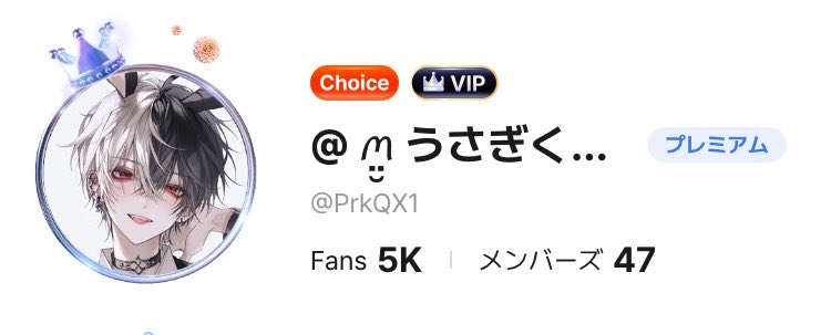 super_rabbit___'s tweet photo. 5年CHOICE。初VIP。 https://t.co/L1X9yRatF9