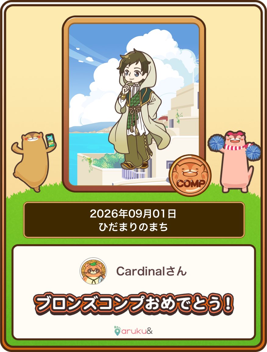 YouTsukishiro's tweet photo. #あるくと #ブロンズコンプ #ひだまりのまち https://t.co/DYaWJIsH4X
