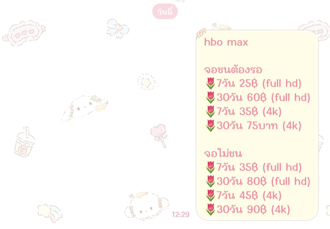 yoursanso's tweet photo. hbo max

🍦จอส่วนตัว
🍦รับชมได้ทุกอุปกรณ์ (1 จอต่อ 1 อุปกรณ์)
🍦ดูแลตลอดการใช้งาน

สั่งซื้อ | สอบถาม : https://t.co/2PyFfRErpI

#HBOmaxหาร  #หารhbomax #hbomax https://t.co/QJS3sCS9bG