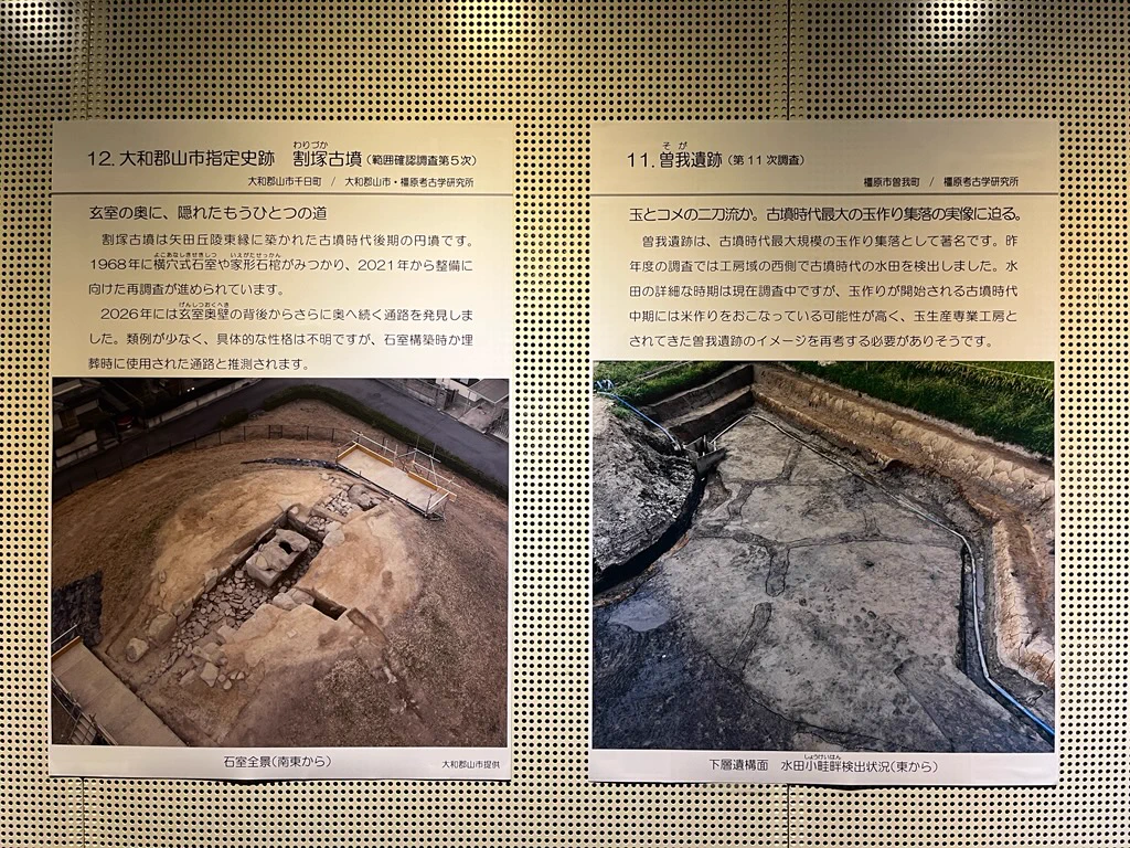 奈良県立橿原考古学研究所附属博物館 on X: 