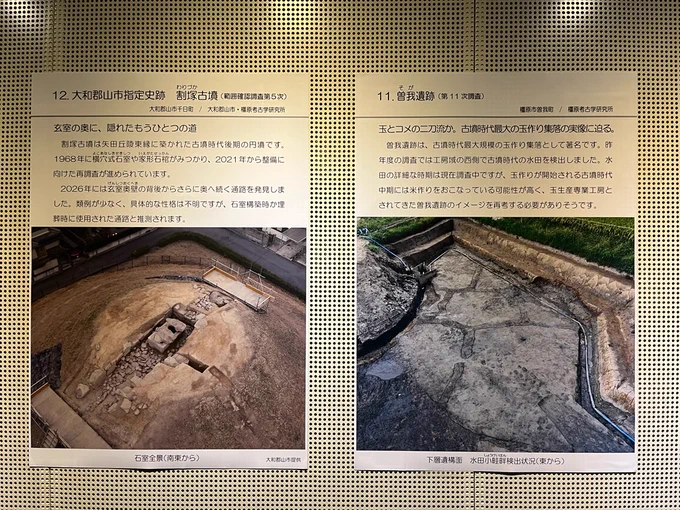 天理市 文化財課 on X: 