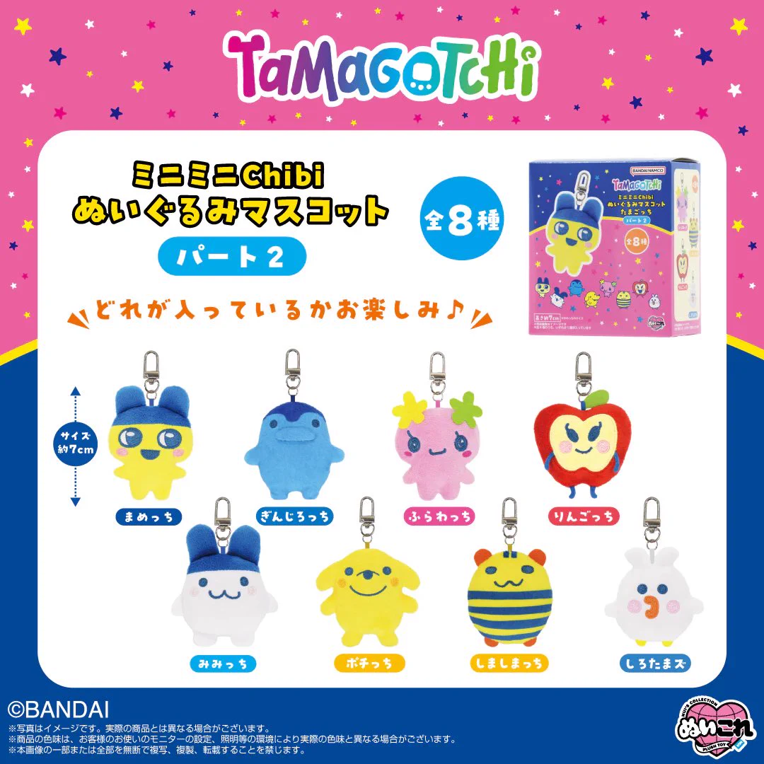 【おまとめ売り】たまごっち　つなげてマスコット エンタメショップ ツリービレッジ on X: 