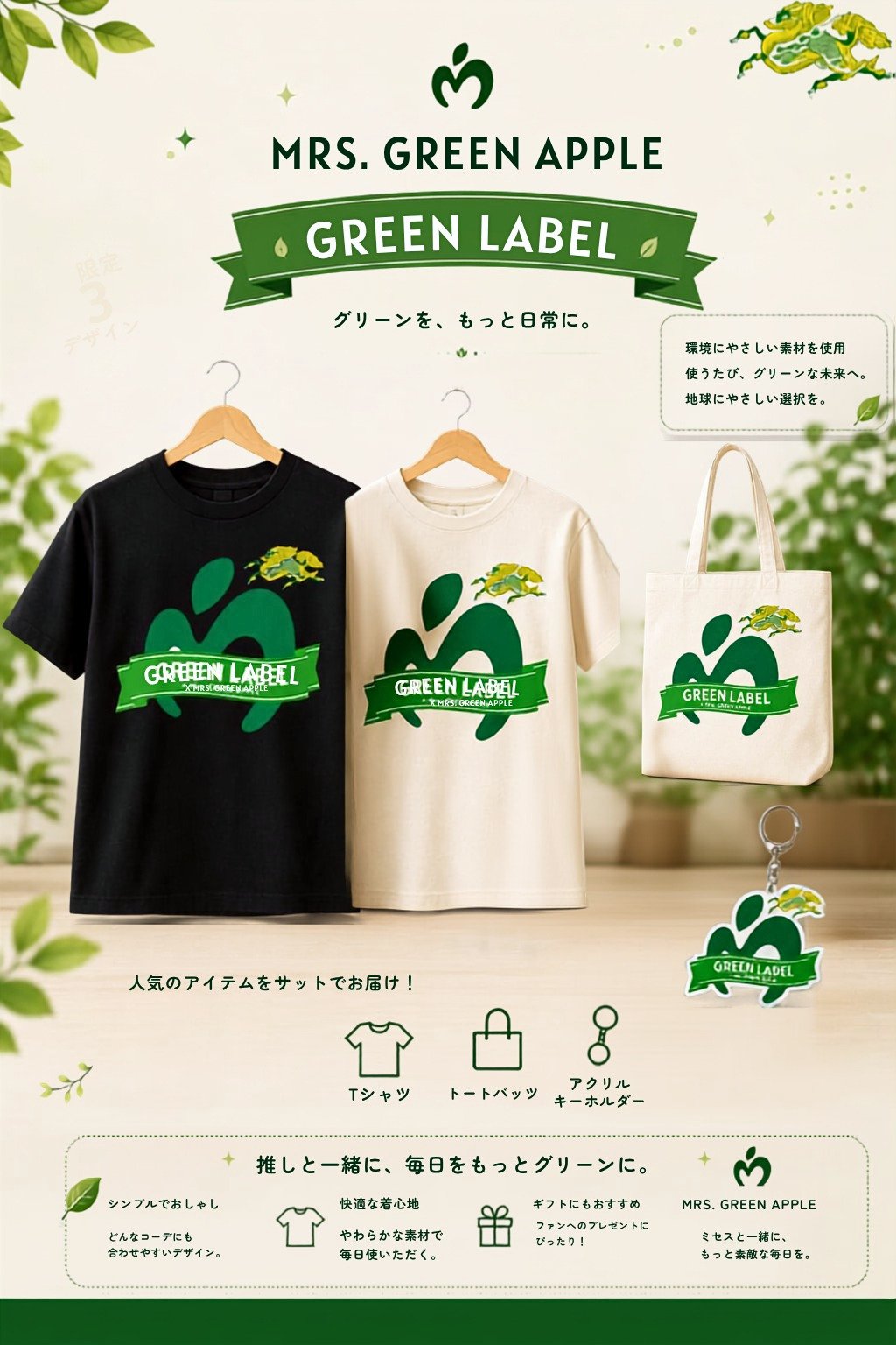 Mrs. GREEN APPLE Tシャツ 缶バッジセット Mrs. GREEN APPLE 【FANCLUB】 on X: 