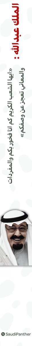 saudipanther's tweet photo. ماذا قالوا آل سعود عن شعبهم 💚 https://t.co/FvBAvtpWB5