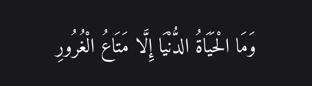 yasir_00X's tweet photo. "And what is the life of this world
except the enjoyment of delusion."

-Al Qur'aan [3:185] and [57:20] https://t.co/Nrstv6yt2l