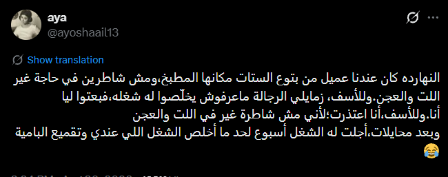IMuzdava's tweet photo. طيب ما انتي كدة بتأكدي للراجل وجهة نظره https://t.co/FqtF1whH5s