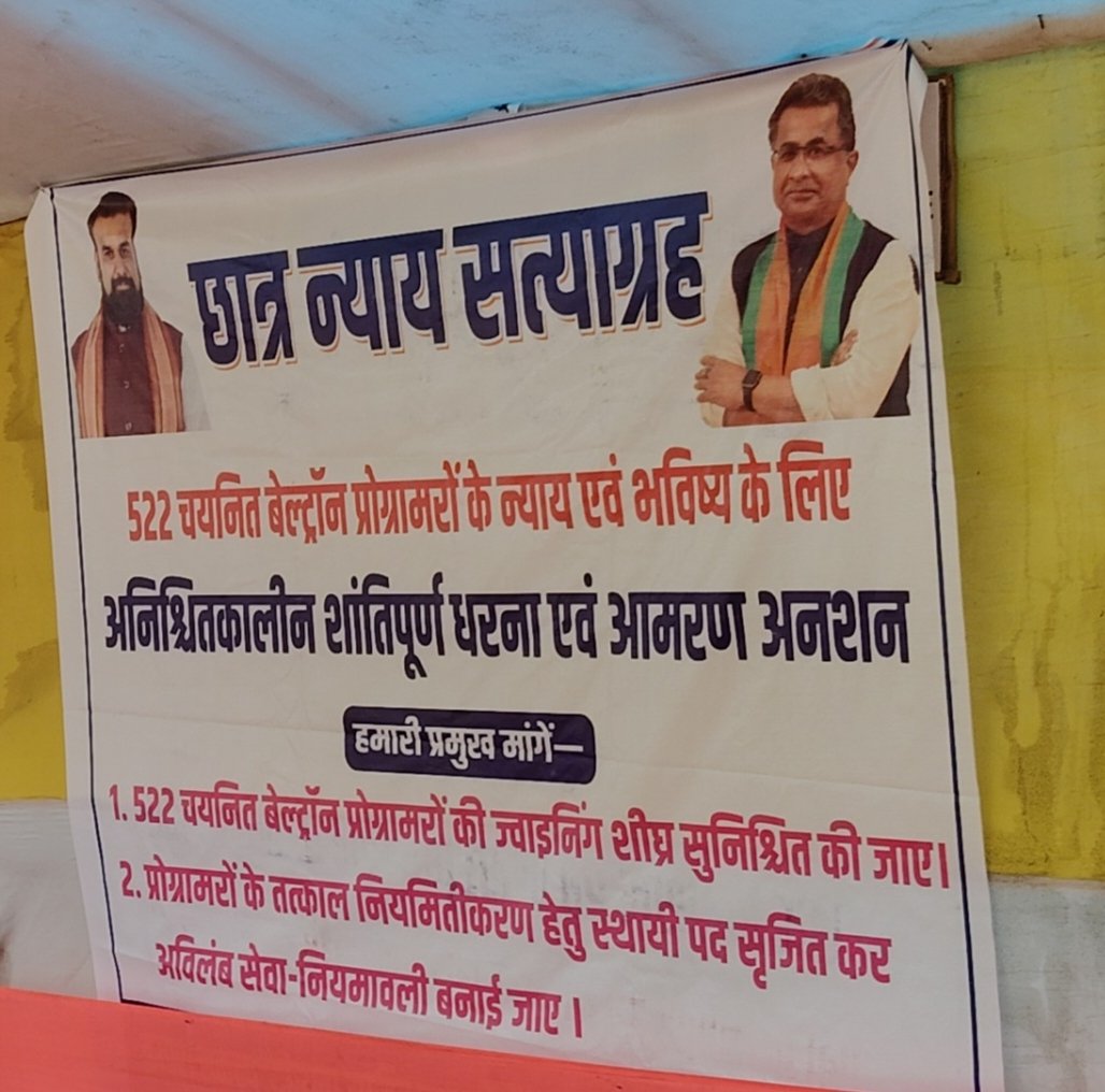 deounion's tweet photo. आज से #Beltron के अनियोजित प्रोग्रामर के द्वारा भी पटना के गर्दनीबाग में धरना प्रदर्शन शुरू किया गया । उनका पैनल के बावजूद भी जॉइनिंग शुरू नहीं हुई है।

सरकार @bsedc कर्मी पर यथाशीघ्र निर्णय लें 

@mishranitish
@AbhaySinghIAS
@DitBihar
@NitishKumar
@PrashantKishor
@samrat4bjp https://t.co/CCmgK8ux81
