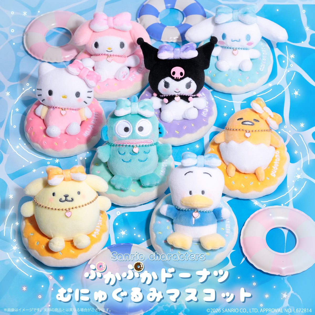 KTS__official's tweet photo. #サンリオキャラクターズ
🍩ぷかぷかドーナツシリーズ🍩
🩵🫧EC予約販売決定🫧🩵

ドーナツうきわに乗って
ぷかぷかお出かけしよう～🎵

9/4(金)11時より
#むにゅぐるみパティオ 公式ECサイト
にて販売開始🛍️✨
→https://t.co/bOKEA6kNgF

この機会にぜひゲットしてね🛟💫

#サンリオ #sanrio https://t.co/F6QJ51HrSZ