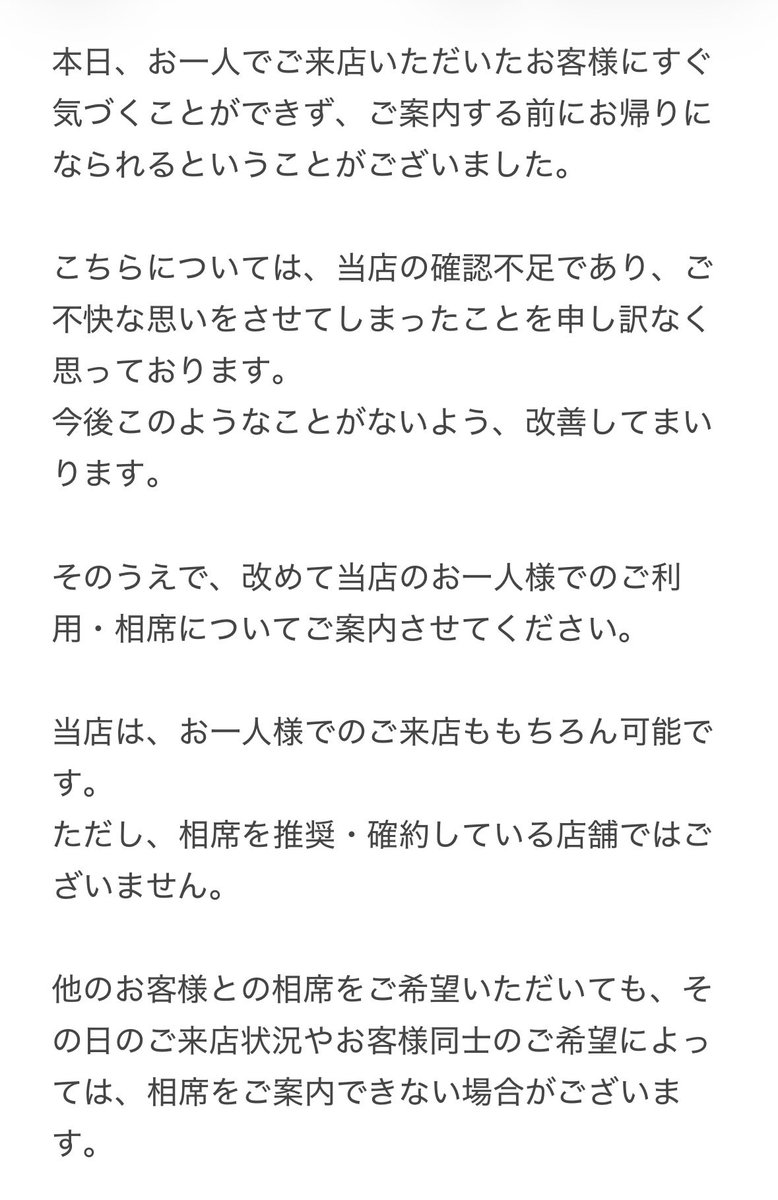 dicea_cafe's tweet photo. 【お一人様でのご利用・相席について】

改めて当店のご利用についてご案内させていただきます。
詳細は画像をご確認いただけますと幸いです🙇‍♀️ https://t.co/RsJ9a6FXXY