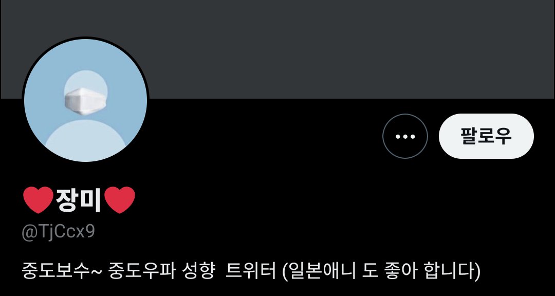 screwbar333530's tweet photo. 여기서 중도보수라고 하는 애들 대부분 팔로워 보면 100% 믘가들이 팔로워더라.. https://t.co/2p2NSiwJKl