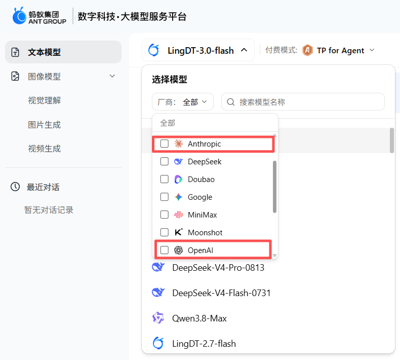 xingbugengming's tweet photo. 阿里亲自下场搞中转站的生意？？？

而且还接入了 Claude 和 GPT 的模型？？？

现在应该紧急下架了，5个小时前还可以调用 Claude 模型，不过价格非常昂贵，现在只能在官网看到模型厂商但是不能使用了 https://t.co/KVlz3JEozV